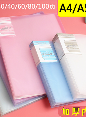 A4透明资料册加厚插页a5文件夹16k多层学生试卷夹B5孕检报告单奖状小号32k生字卡片收纳夹册幼儿园成长手册