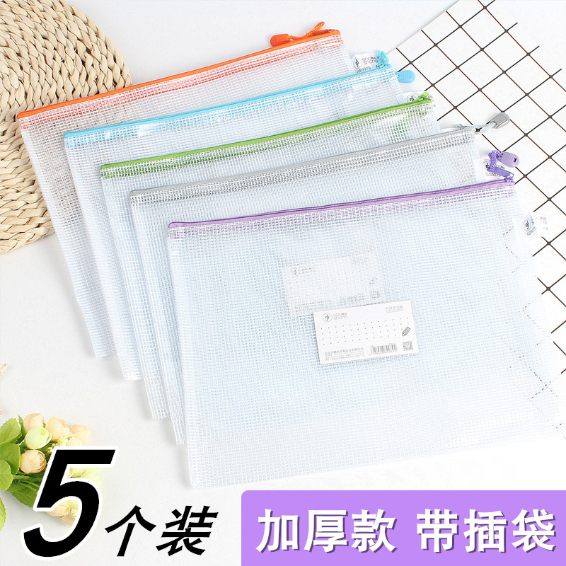 a4加厚网格文件袋带插袋