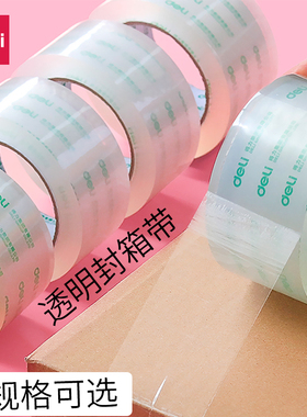 透明封箱带30323胶带60mmX60y码包装胶纸6.0cm宽大卷胶带胶粘带多用途透明胶布打包带快递工厂