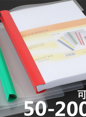 高奇加厚大抽杆夹拉杆文件夹a4透明装订夹大容量插页可夹100-200张资料夹竖版学生用书本试卷夹2.5cm报告夹