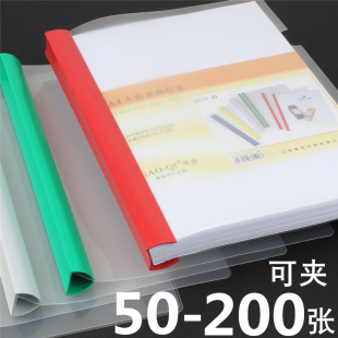 学生用书本试卷夹2.5cm报告夹 200张资料夹竖版 高奇加厚大抽杆夹拉杆文件夹a4透明装 订夹大容量插页可夹100