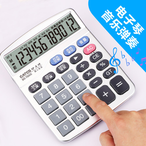 12位数大屏幕语音计算器