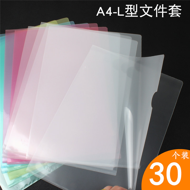 彩色文件套资料袋分类插页单片夹