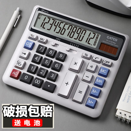 伊达时计算器财务用电脑按键带语音大号大屏幕真人发音带退位删除键商务办公店铺用四舍五入计算机器太阳能