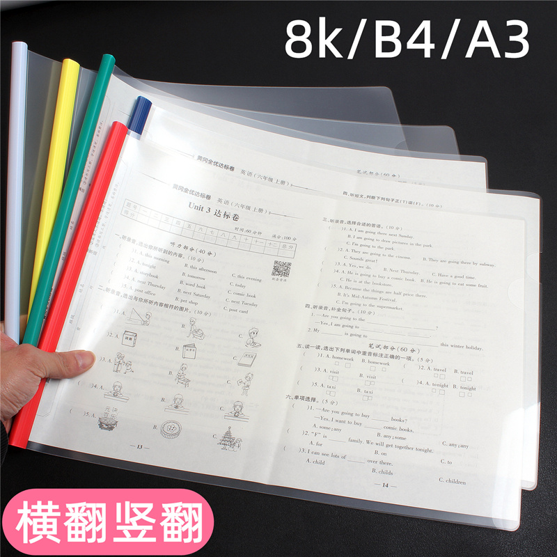 a3抽杆夹透明水滴形拉杆夹8k大容量学生用试卷夹子大号B4横版资料夹简易文件夹资料夹图纸收纳整理夹画夹竖式 文具电教/文化用品/商务用品 文件夹 原图主图