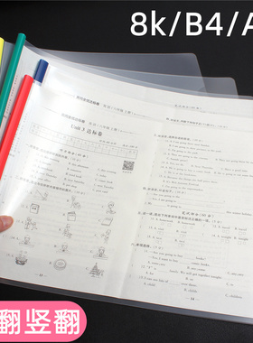 a3抽杆夹透明水滴形拉杆夹8k大容量学生用试卷夹子大号B4横版资料夹简易文件夹资料夹图纸收纳整理夹画夹竖式
