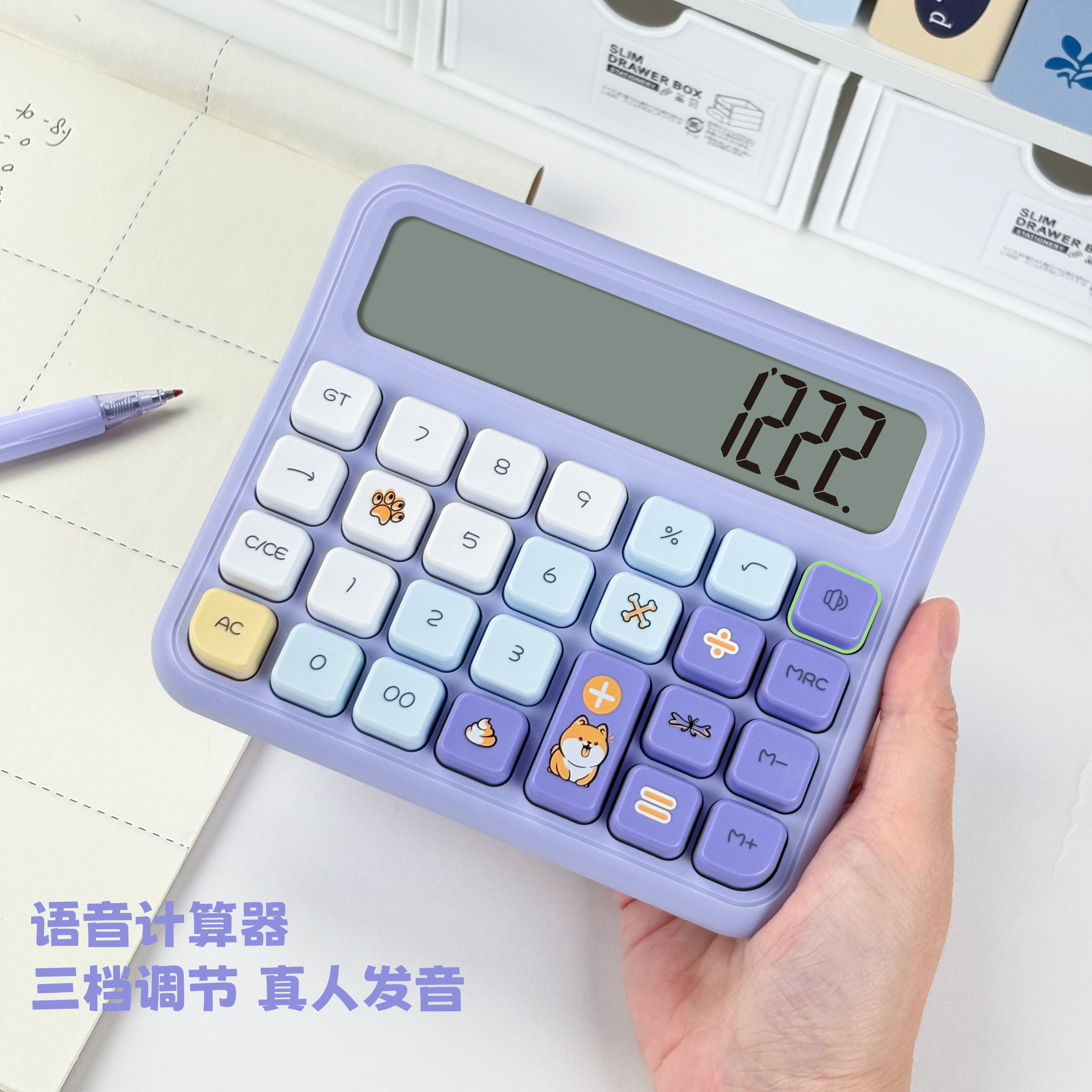伊达时方糖巧克力计算器
