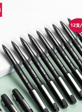 S34签字笔黑色加粗1.0中性笔 学生用签字笔1.0mm大容量中性笔签名笔 商务磨砂笔杆水笔 碳素笔芯办公用品