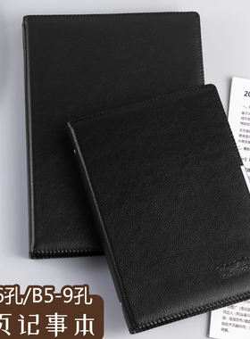 港信9孔活页笔记本b5商务记事本子工作手册a5办公会议记录本6孔可拆卸替换内芯黑色红色磁扣本G-18定制LOGO