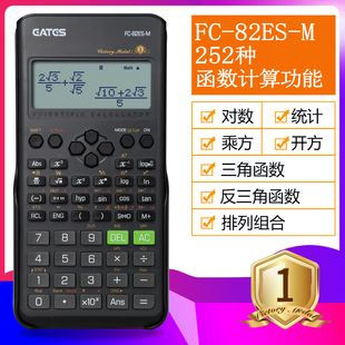 伊达时科学函数计算器82ES考试专用多功能财管一建工程中学生高中学习三角函数无文本编辑职考计算机991电路