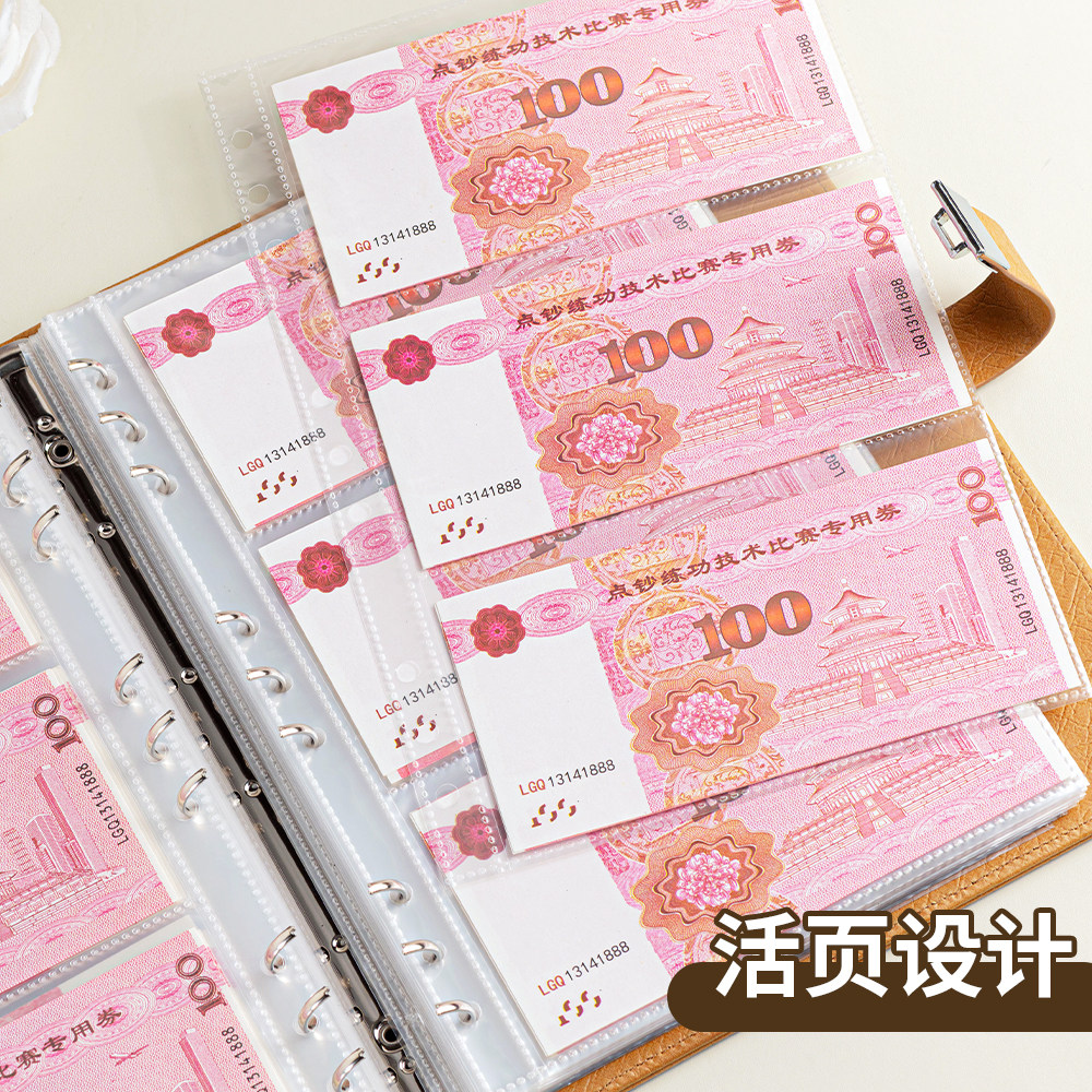 密码锁大容量存钱夹活页现金压岁钱收纳本纸币收藏收纳袋新款理财防水存钱包纪念币存放钱册9孔活页文件夹b5
