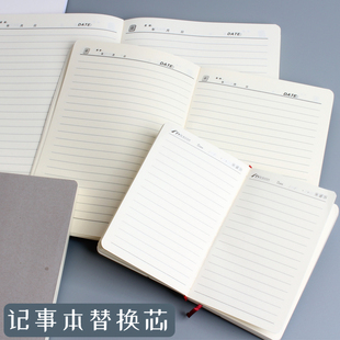 【非活页】皮面笔记本子内页纸b5替换芯a5记事本子替芯b6平装本内页a6横线内页本子加厚本子替芯无孔内页