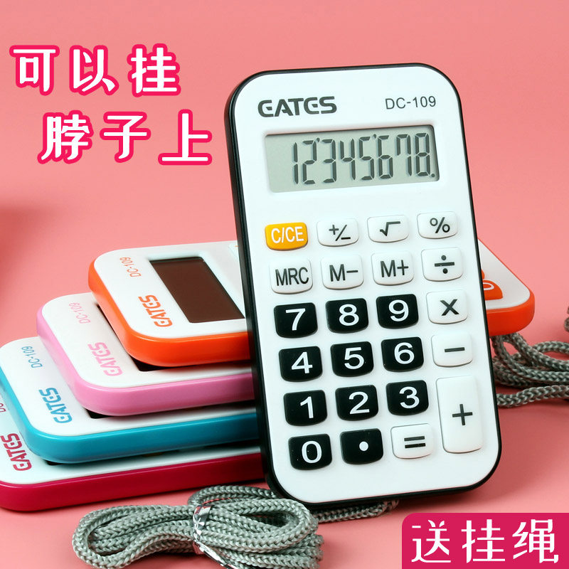 学生迷你考试计算器小号便携式彩色卡通计算机糖果色随身店员销售用个性创意时尚会计女生带挂绳可以挂脖子上