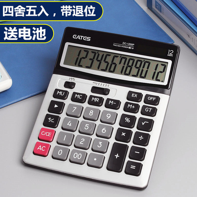 四舍五入计算器太阳能带退位键