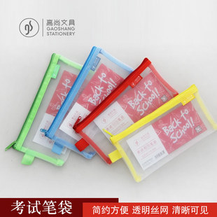 高尚A6文件袋 透明票据袋网袋简约小号尼龙丝收纳袋学生考试笔袋