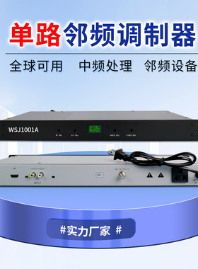 单路邻频模拟信号调制器AV/HDMI转RF射频转换器酒店有线电视系统