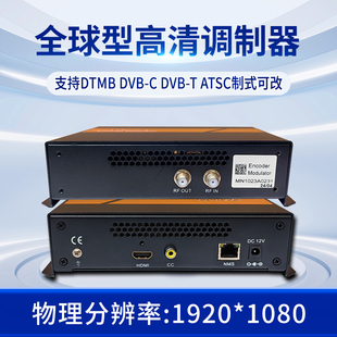 调制器DVB ATSC DTMB数字电视系统HDMI转RF DVB 单路高清编码