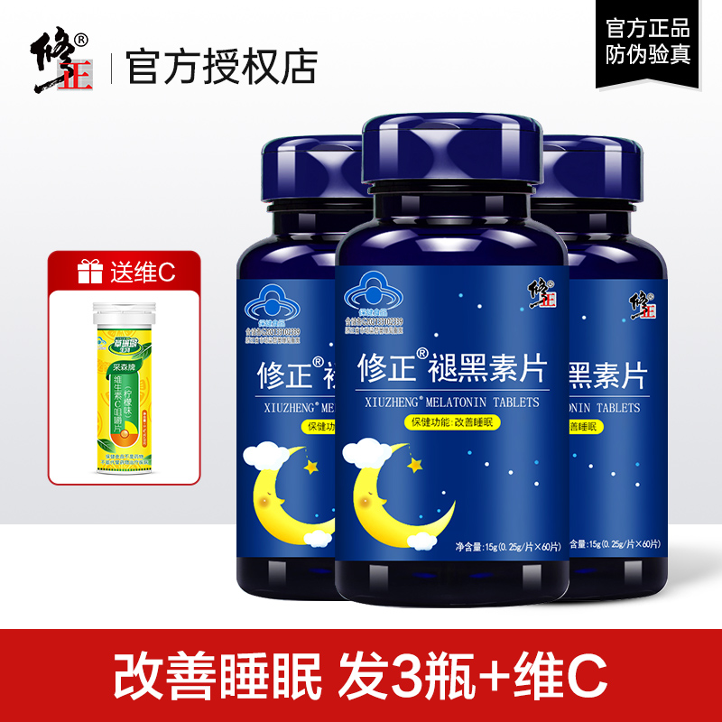 3 bottles]Correct Melatonin Vitamin b Improve sleep sleep adult sleepin the Health Food/Dietary supplements , Ordinary Meal Nutrition food, Protein powder/Amino acids/Collagen, Melatonin/Melatonin category - from Buy2taobao.com to provide professional Taobao agent buy service