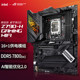 WIFI GAMING Z790H 1700主板 Z790 华硕Z790