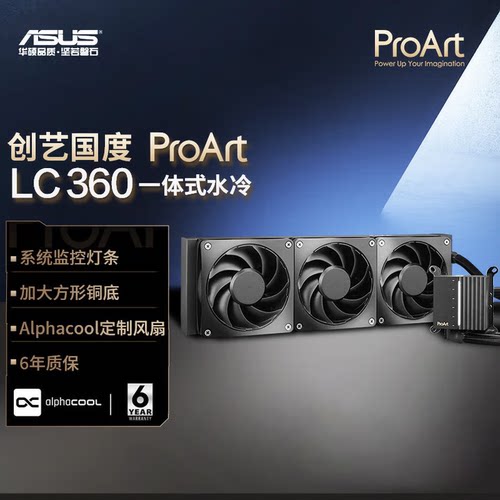 华硕ProArt创艺国度PA360散热器