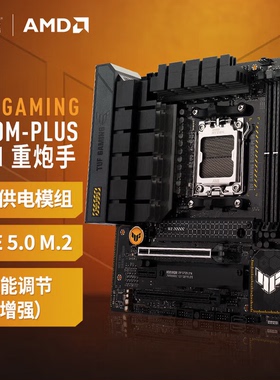 华硕（ASUS）TUF GAMING B650M-PLUS WIFI 重炮手AMD电竞主板