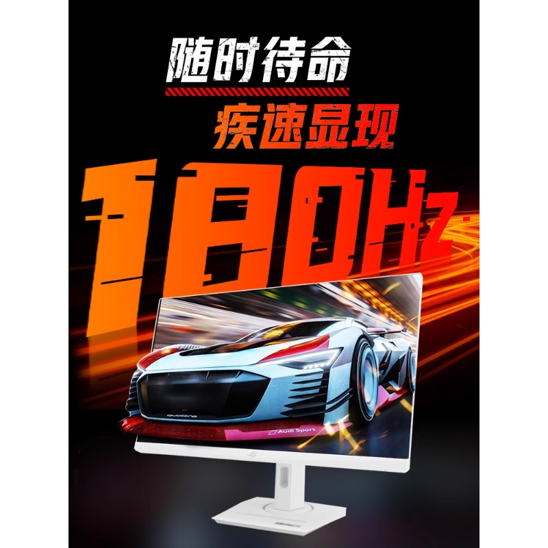 华硕XG27ACG电竞显示屏