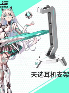 Asus/华硕 天选耳机支架 ABS耳机支架 黑白双色 适配破风棱镜