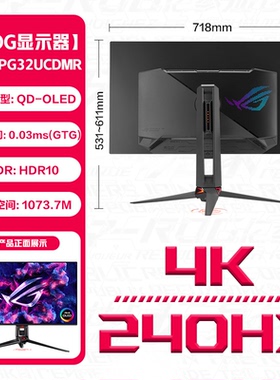 ASUS/华硕超神XOLED PG32UCDMR 31.5英寸4K240hz显示器OLED DP2.1