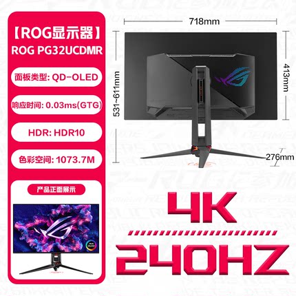 ASUS/华硕超神XOLED PG32UCDMR 31.5英寸4K240hz显示器OLED DP2.1