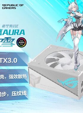 华硕1000w白吹雪金牌全模组电源