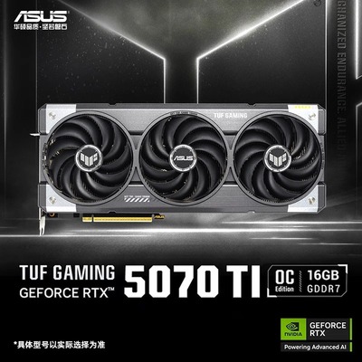 华硕TUF-RTX5070TI-O16G显卡
