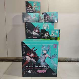 套装 初音未来联名机电散主板显卡 华硕ROG初音联名全家桶 ASUS