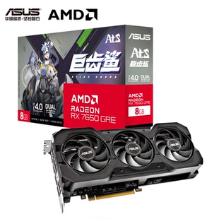 华硕AMD ATS RX7650GRE显卡8GB全新显卡