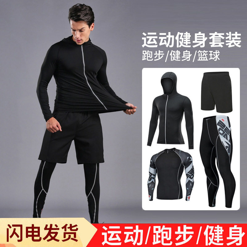 秋季新款男士运动套装跑步篮球训练健身服速干高弹紧身衣四件套