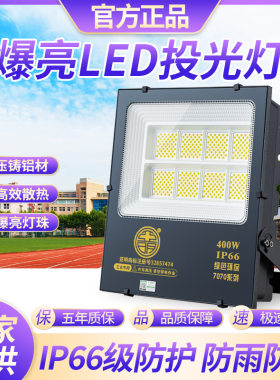 亚明户外照明灯投光灯工地工厂