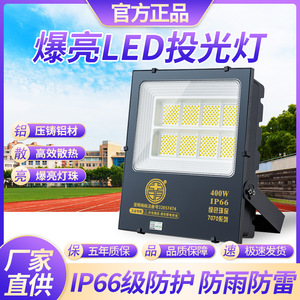 亚明户外照明灯投光灯工地工厂