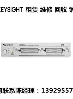keysight是德科技电枢式多路复用器L4421A L4433A L4437A L4445A