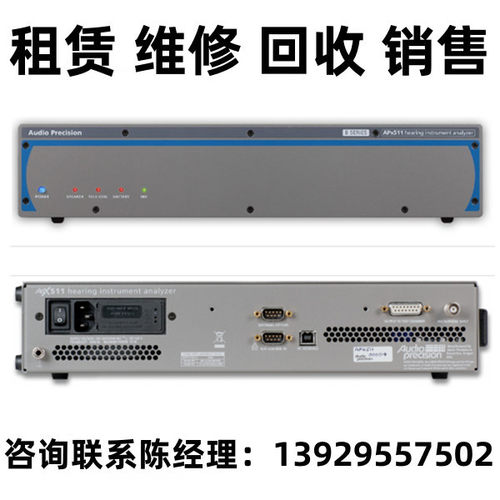 AudioPrecision分析仪APx511B