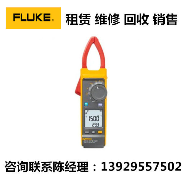 Fluke福禄克钳形表393FC