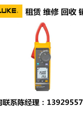回收销售Fluke福禄克钳形表393FC  378FC  301A