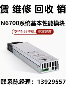 现货出售Keysight是德科技/N6700系列电源模块N6700B/N6756A