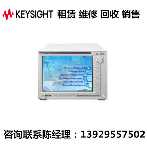 keysight是德科技功率器件分析仪/曲线追踪仪B1506A B1505A B1507