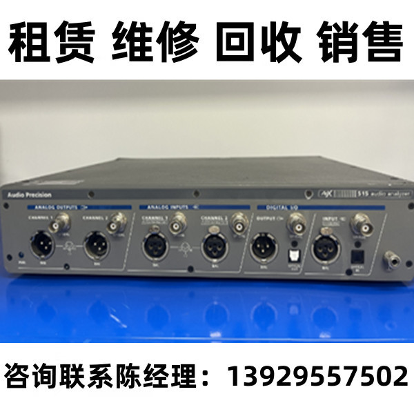 AudioPrecision音频分析仪APX515