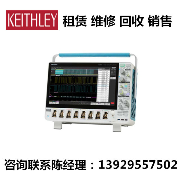 Tektronix混合信号示波器MSO58B