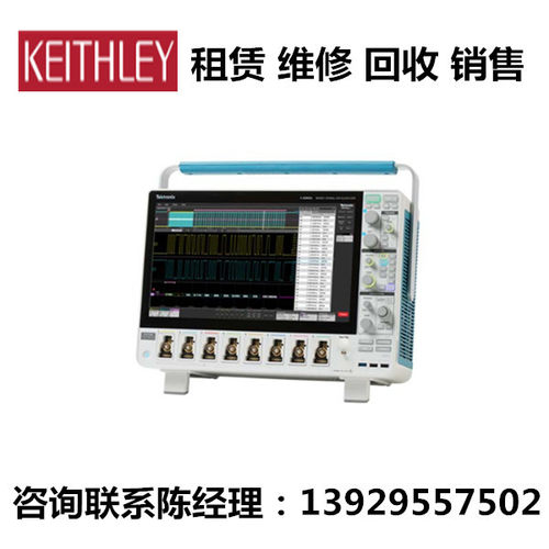 Tektronix混合信号示波器MSO58B