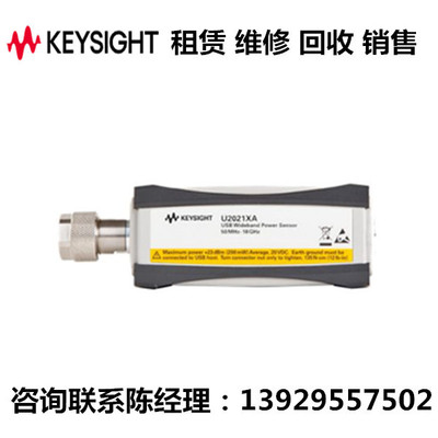 keysight是德功率传感器U2021XA
