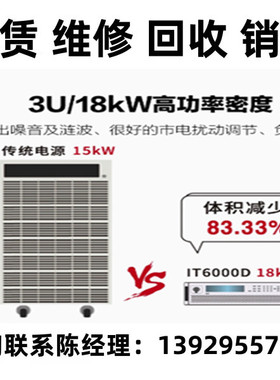 租售ITECH艾德克斯可编程直流电源IT6015D-80-450 IT6030D-80-990