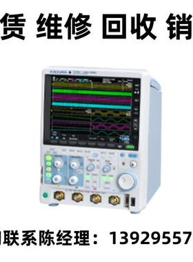 租售回收Yokogawa横河混合信号示波器DLM3052 DLM3024 DLM3034