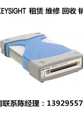 keysight是德科技USB模块化数字I/O器件U2651A  U2652A  U2653A