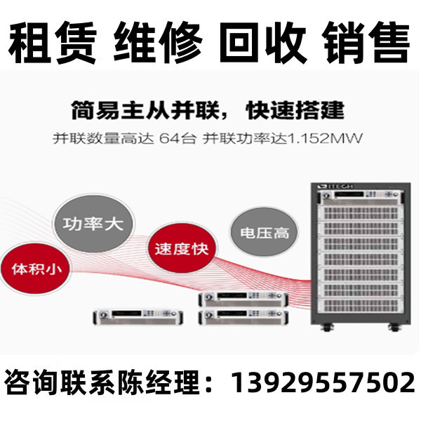 艾德克斯可编程直流电源IT6006D